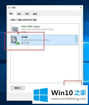 win10我怎么能听到我耳机的详细处理措施