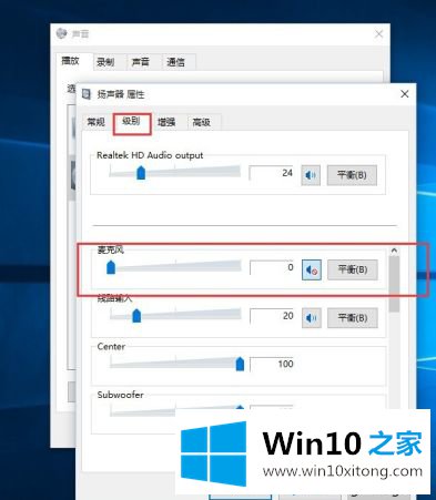 win10我怎么能听到我耳机的详细处理措施