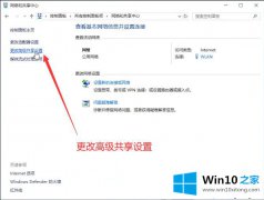 关于操作win10一键网络共享的详尽处理法子