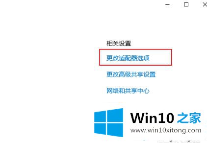 win10无internet权限的操作步骤