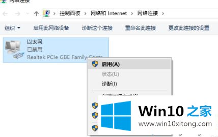 win10无internet权限的操作步骤