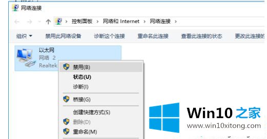 win10无internet权限的操作步骤