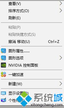 win10玩红警黑边的方法教程