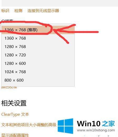 win10玩红警黑边的方法教程