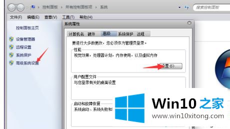 win10玩龙之谷经常掉线的具体解决举措