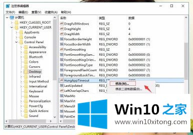 win10玩魔兽闪屏的具体处理伎俩