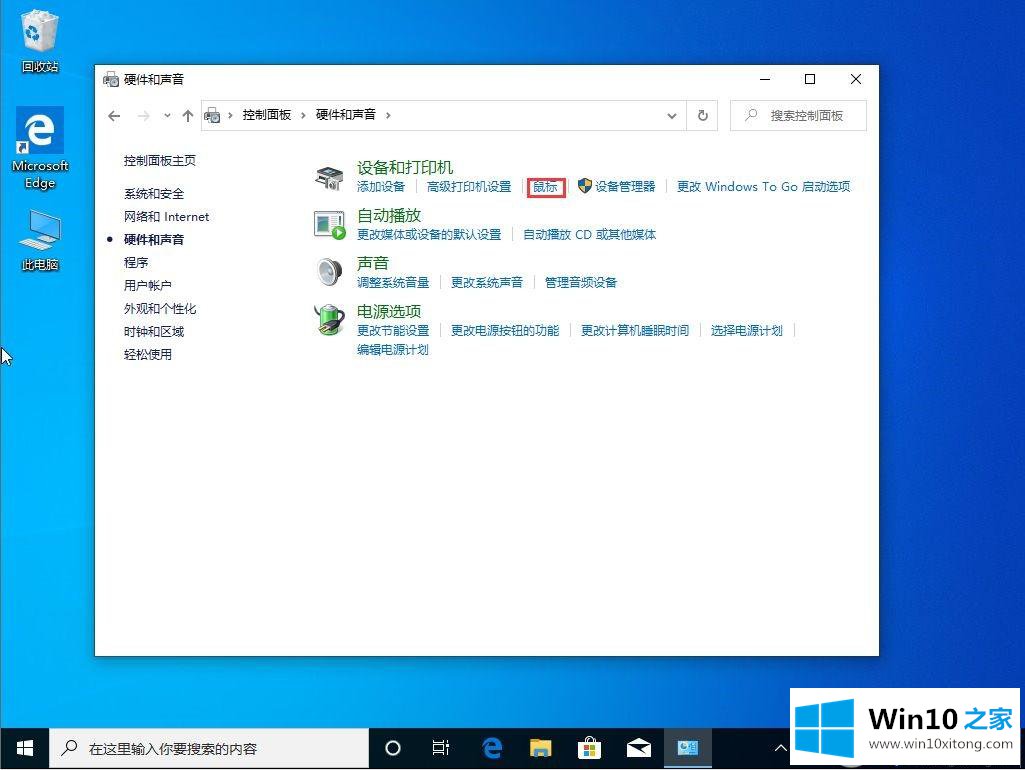 win10的详细处理本领