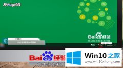 高手讲解win10远程计算机不接受连接的完全解决手段