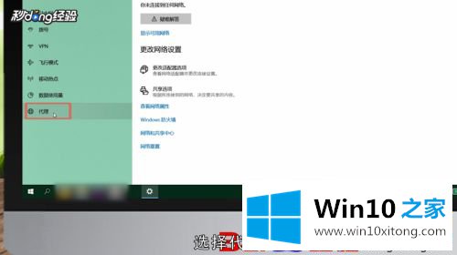 win10远程计算机不接受连接的完全解决手段