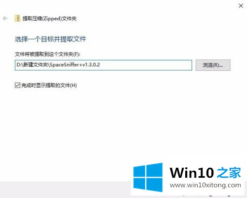 win10没有解压工具怎么解压zip文件的具体办法