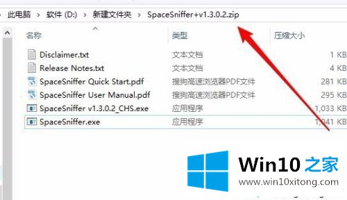 win10没有解压工具怎么解压zip文件的具体办法