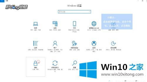 win10系统Cortana功能的处理要领