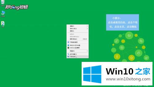 win10系统Cortana功能的处理要领