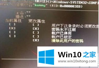 win10锁屏密码忘记了的详细处理法子