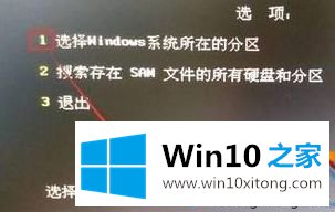 win10锁屏密码忘记了的详细处理法子