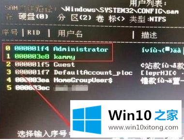 win10锁屏密码忘记了的详细处理法子