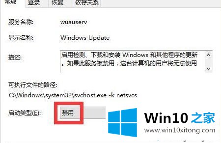 win10总会强制更新的具体操作技巧