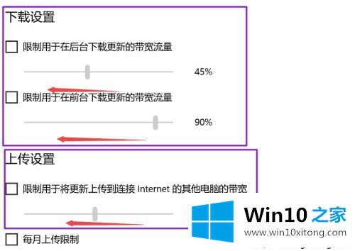 win10自动更新的操作方法