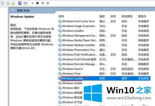 win10自动更新的操作方法