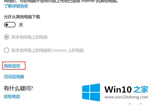 win10自动更新的操作方法