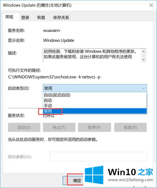 win10自动更新的操作方法