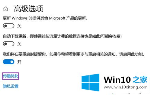 win10自动更新的操作方法