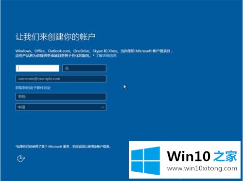 win10安装失败重启的修复本领