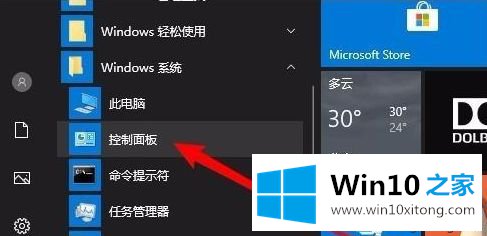 win7共享电脑的教程