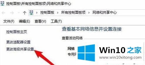 win7共享电脑的教程