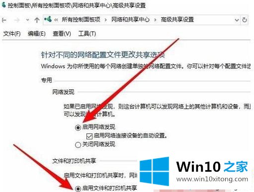 win7共享电脑的教程