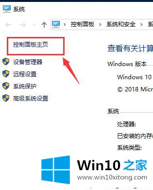 win10沙盒功能怎么用的详尽操作手法