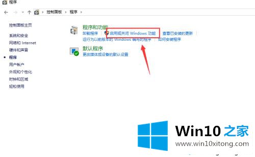 win10沙盒功能怎么用的详尽操作手法