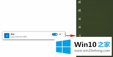 win10通知栏不显示网络连接的具体处理手法