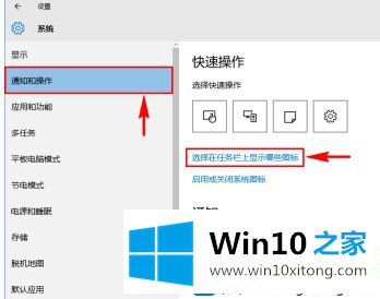 win10通知栏不显示网络连接的具体处理手法