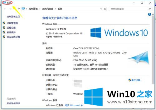 win10控制面板在哪的详细处理措施