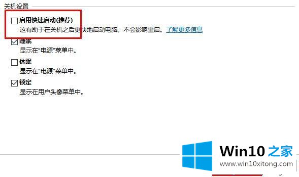 win10定时关机为什么不关的方法介绍