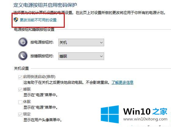 win10定时关机为什么不关的方法介绍