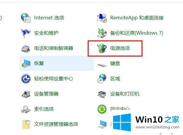 win10定时关机为什么不关的方法介绍