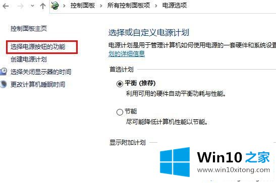 win10定时关机为什么不关的方法介绍