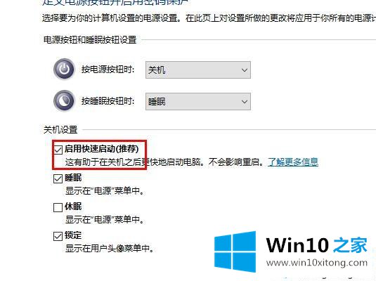 win10定时关机为什么不关的方法介绍