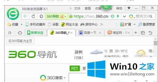 win10贴边四分屏怎么操作的详尽操作手段