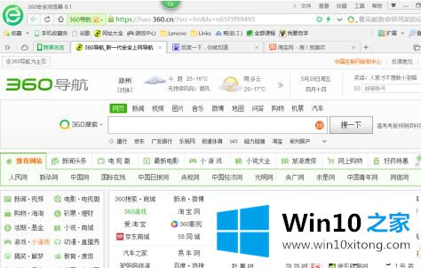 win10贴边四分屏怎么操作的详尽操作手段