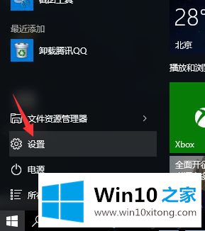 win10听声源间断的教程