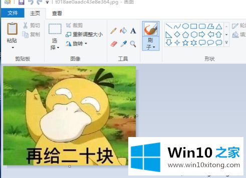 win10调整照片256色怎么操作的处理本领