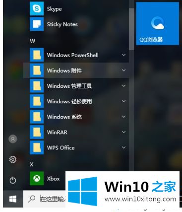 win10调整照片256色怎么操作的处理本领