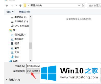 win10调整照片256色怎么操作的处理本领