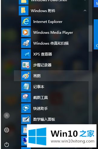 win10调整照片256色怎么操作的处理本领