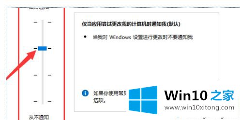 win10调整安全等级怎么操作的具体解决手段