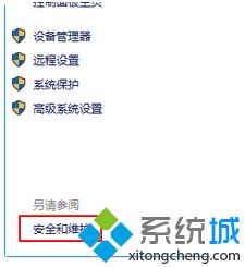 win10调整安全等级怎么操作的具体解决手段