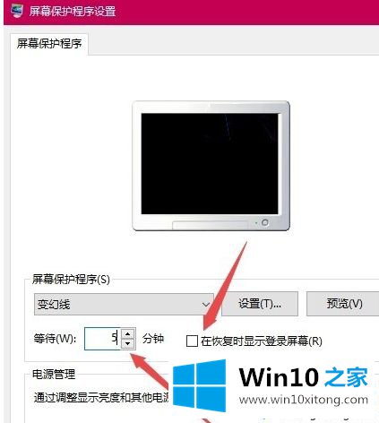 win10五分钟自动锁屏怎么设置的具体处理手法